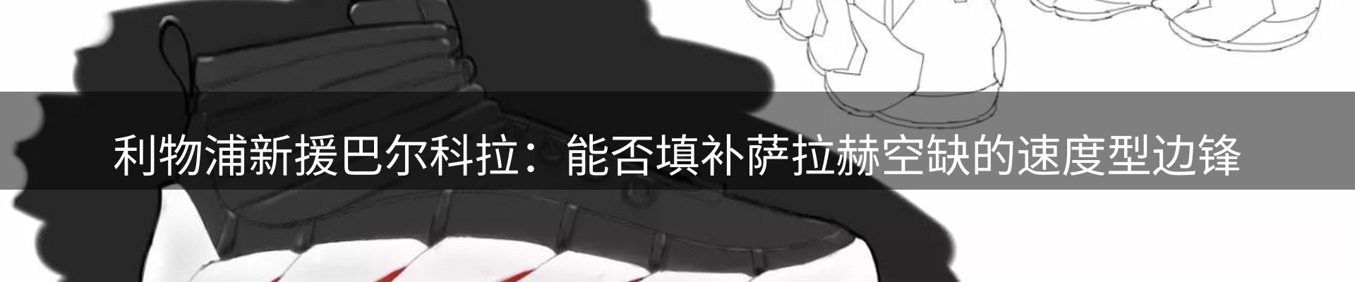 热点探析