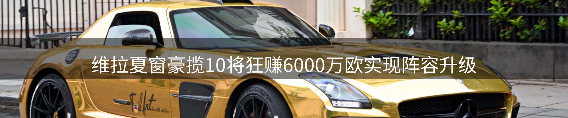 热点探析