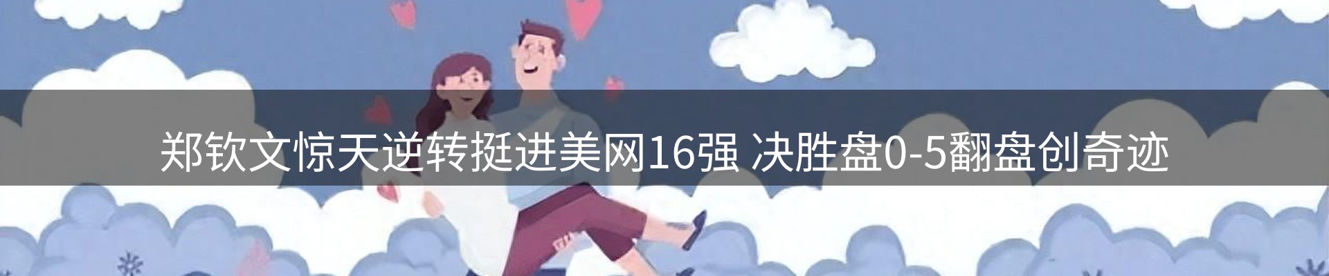热点探析