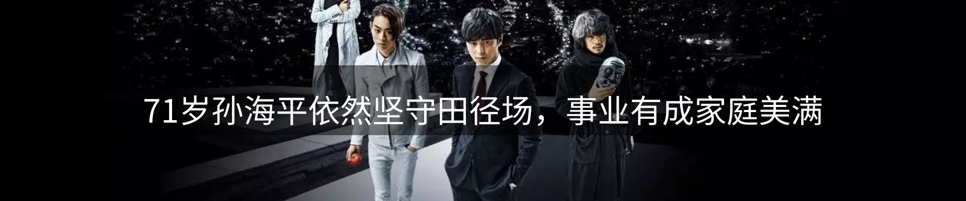热点探析